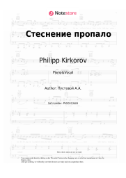 undefined Philipp Kirkorov - Стеснение пропало