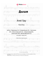 Sheet music, chords Anet Say, AMCHI - Дыши