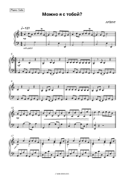 Sheet music, chords AP$ENT, DVN - Можно я с тобой