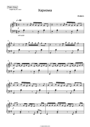 Sheet music, chords Wallem - Харизма