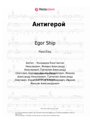 undefined Egor Ship - Антигерой