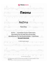 undefined NaZima - Пионы