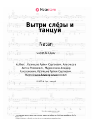 undefined Natan - Вытри слёзы и танцуй