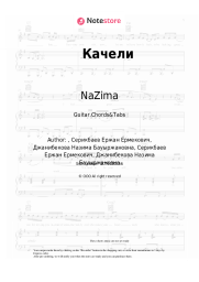 undefined NaZima - Качели
