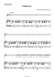 undefined APFS - Таблетки