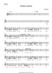 undefined Zemlyane - Трава у дома