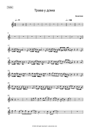 undefined Zemlyane - Трава у дома