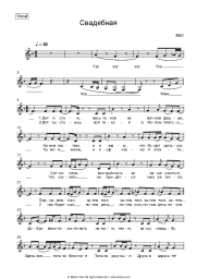 undefined Mot - Свадебная