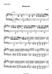 undefined LIZER - Бывшая