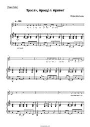 undefined Porn Films - Прости, прощай, привет