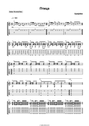 Sheet music, chords Auktyon - Птица