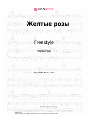 Sheet music, chords Freestyle, Vadim Kazachenko - Желтые розы