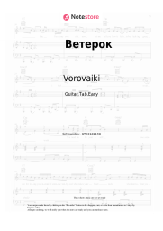 undefined Vorovaiki, BumeR - Ветерок