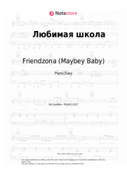 undefined Friendzona (Maybey Baby) - Любимая школа
