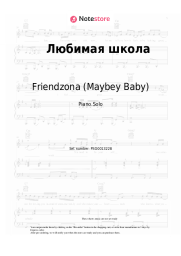undefined Friendzona (Maybey Baby) - Любимая школа