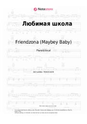 undefined Friendzona (Maybey Baby) - Любимая школа