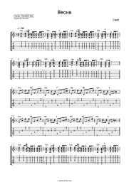 Sheet music, chords Svyat - Весна