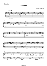 Sheet music, chords Jakone, SCIRENA - По весне