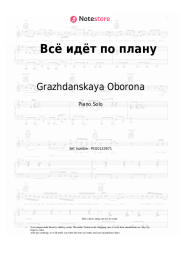 undefined Grazhdanskaya Oborona, Yegor Letov - Всё идёт по плану