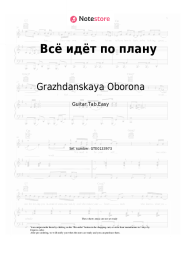 undefined Grazhdanskaya Oborona, Yegor Letov - Всё идёт по плану