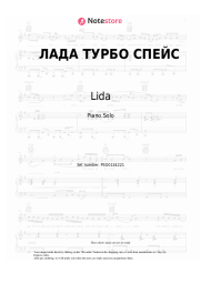 Sheet music, chords Lida - ЛАДА ТУРБО СПЕЙС