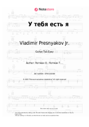 undefined Vladimir Presnyakov Jr. - У тебя есть я