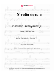 undefined Vladimir Presnyakov Jr. - У тебя есть я