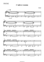 Sheet music, chords Zveri - У тебя в голове