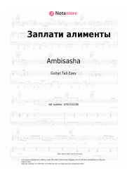 undefined Ambisasha - Заплати алименты