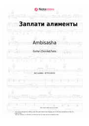 undefined Ambisasha - Заплати алименты