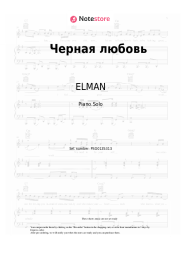 Sheet music, chords ELMAN, MONA - Черная любовь