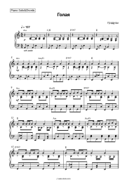 undefined Degrees - Голая