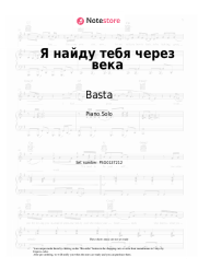 undefined Basta - Я найду тебя через века