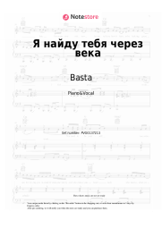 undefined Basta - Я найду тебя через века