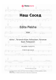 undefined Edita Piekha - Наш Сосед