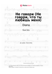 Sheet music, chords Diana - Не говори (Не говори, что ты любишь меня)
