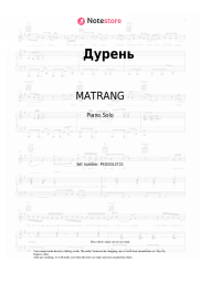 undefined MATRANG - Дурень