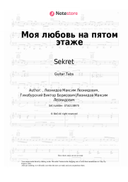 undefined Sekret - Моя любовь на пятом этаже