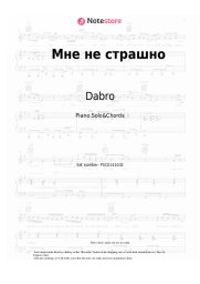 undefined Dabro - Мне не страшно