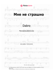 undefined Dabro - Мне не страшно