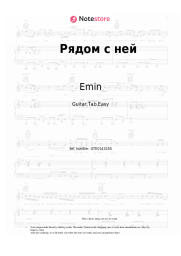 Sheet music, chords Emin, Timur Temirov - Рядом с ней