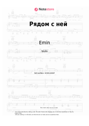 Sheet music, chords Emin, Timur Temirov - Рядом с ней