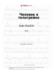 undefined Ivan Kuchin - Человек в телогрейке