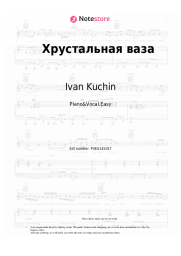 undefined Ivan Kuchin - Хрустальная ваза