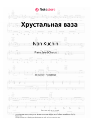 undefined Ivan Kuchin - Хрустальная ваза