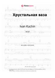 undefined Ivan Kuchin - Хрустальная ваза