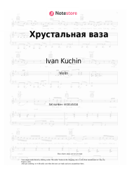 undefined Ivan Kuchin - Хрустальная ваза