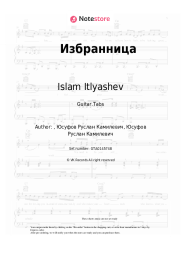Sheet music, chords Islam Itlyashev - Избранница