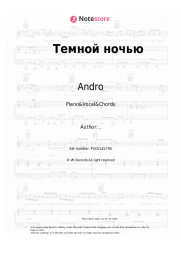 undefined Andro - Темной ночью