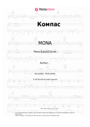 undefined MONA - Компас